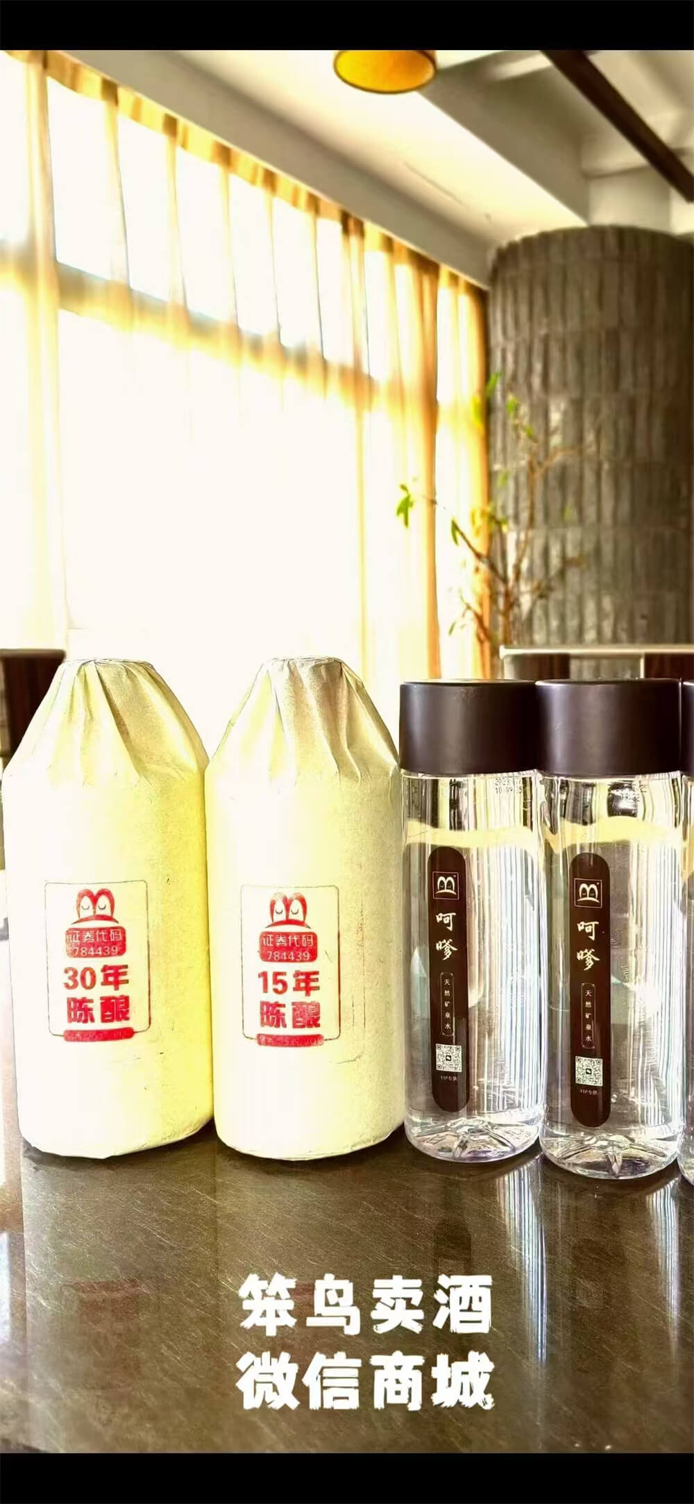 呵嗲系列酒水
