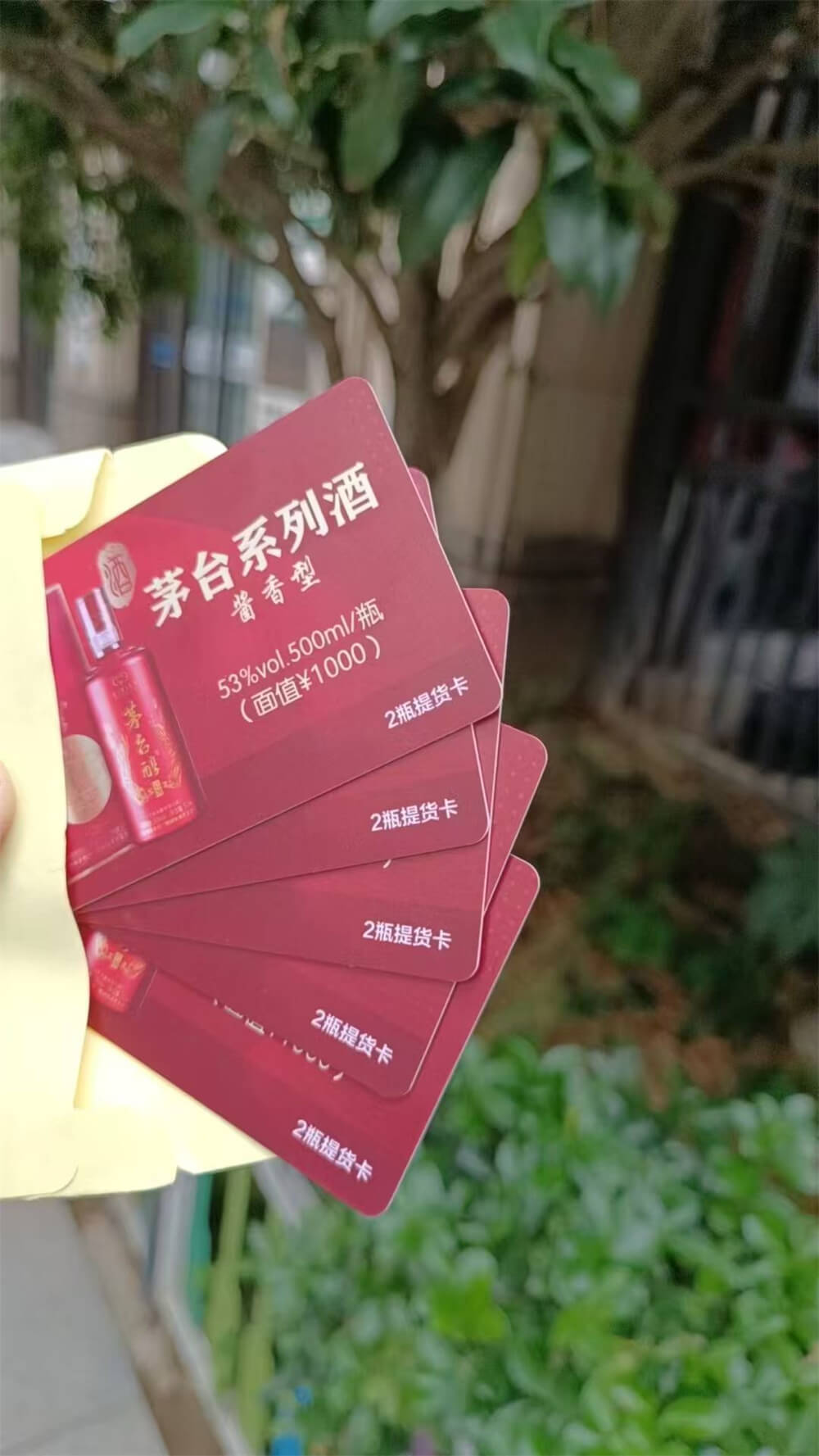 茅台系列酒