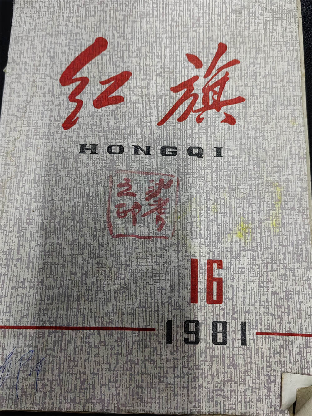 沙耆画