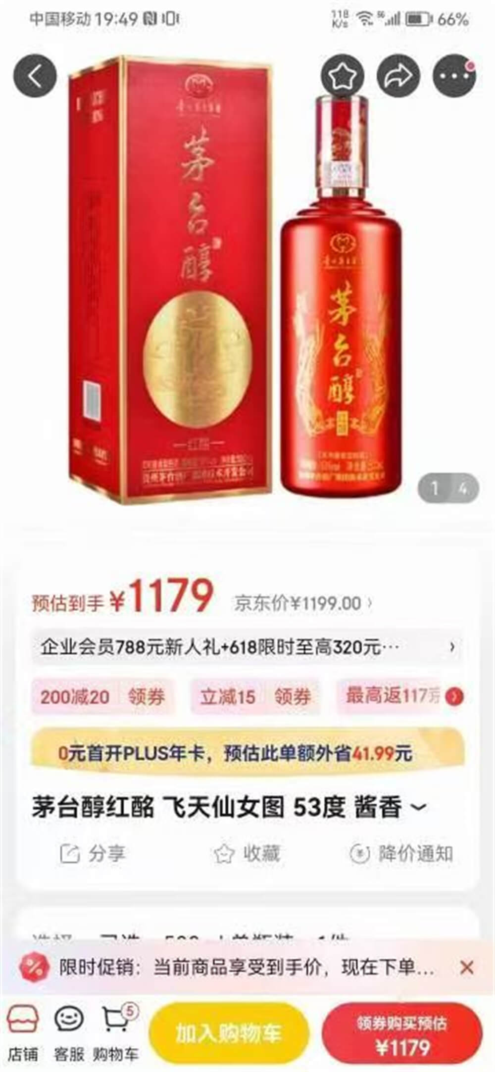 茅台系列酒
