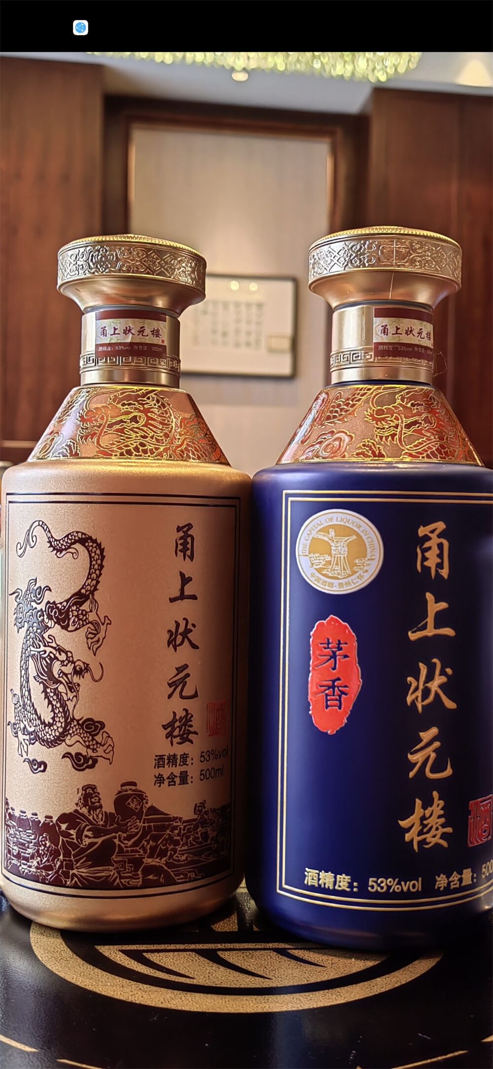 呵嗲系列酒水
