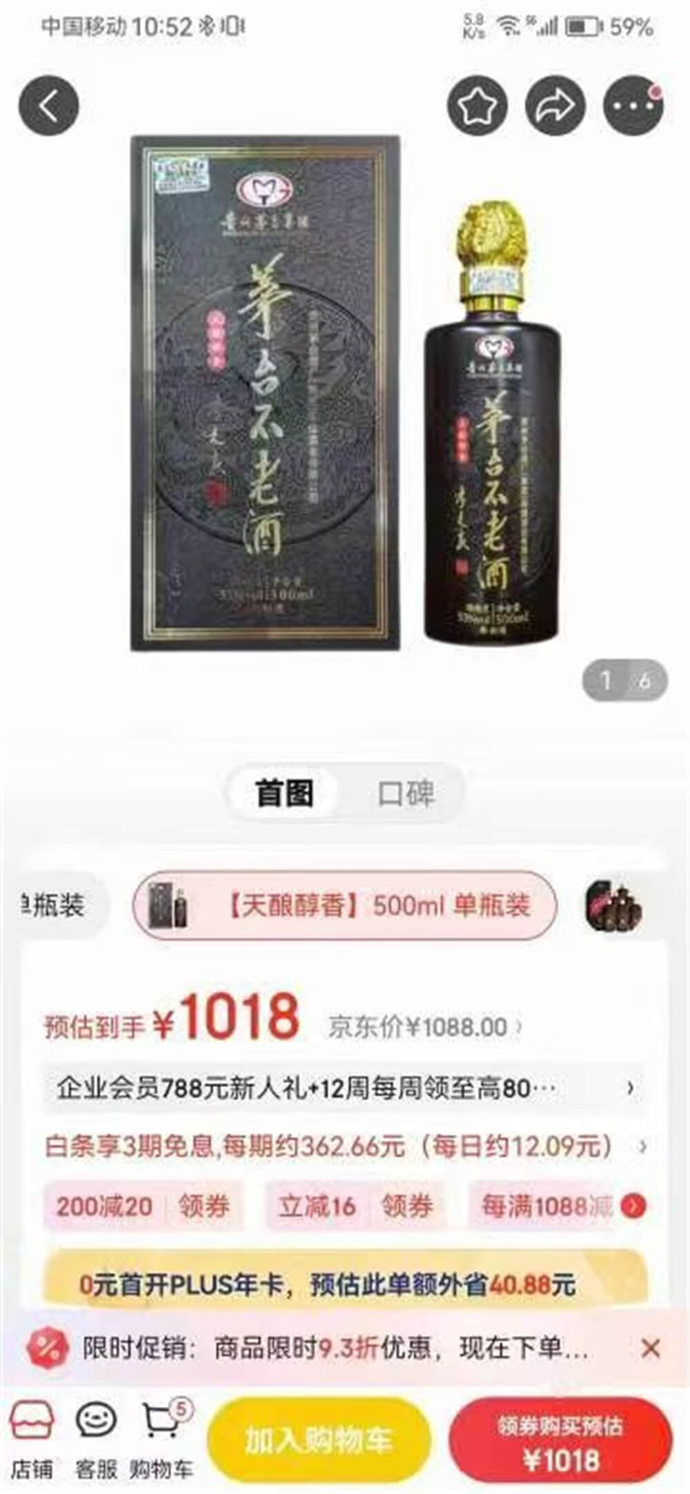 茅台系列酒