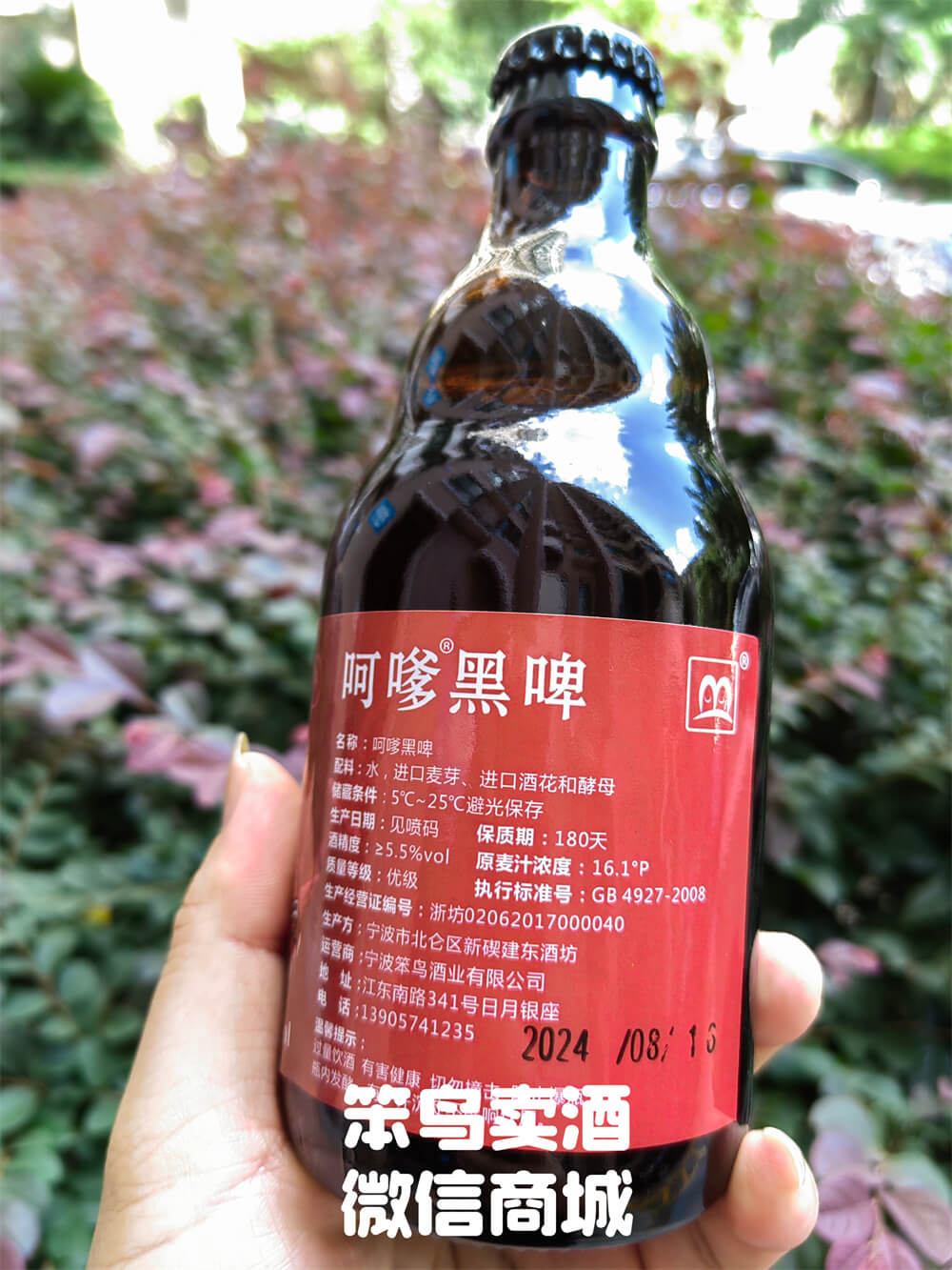 呵嗲系列酒水