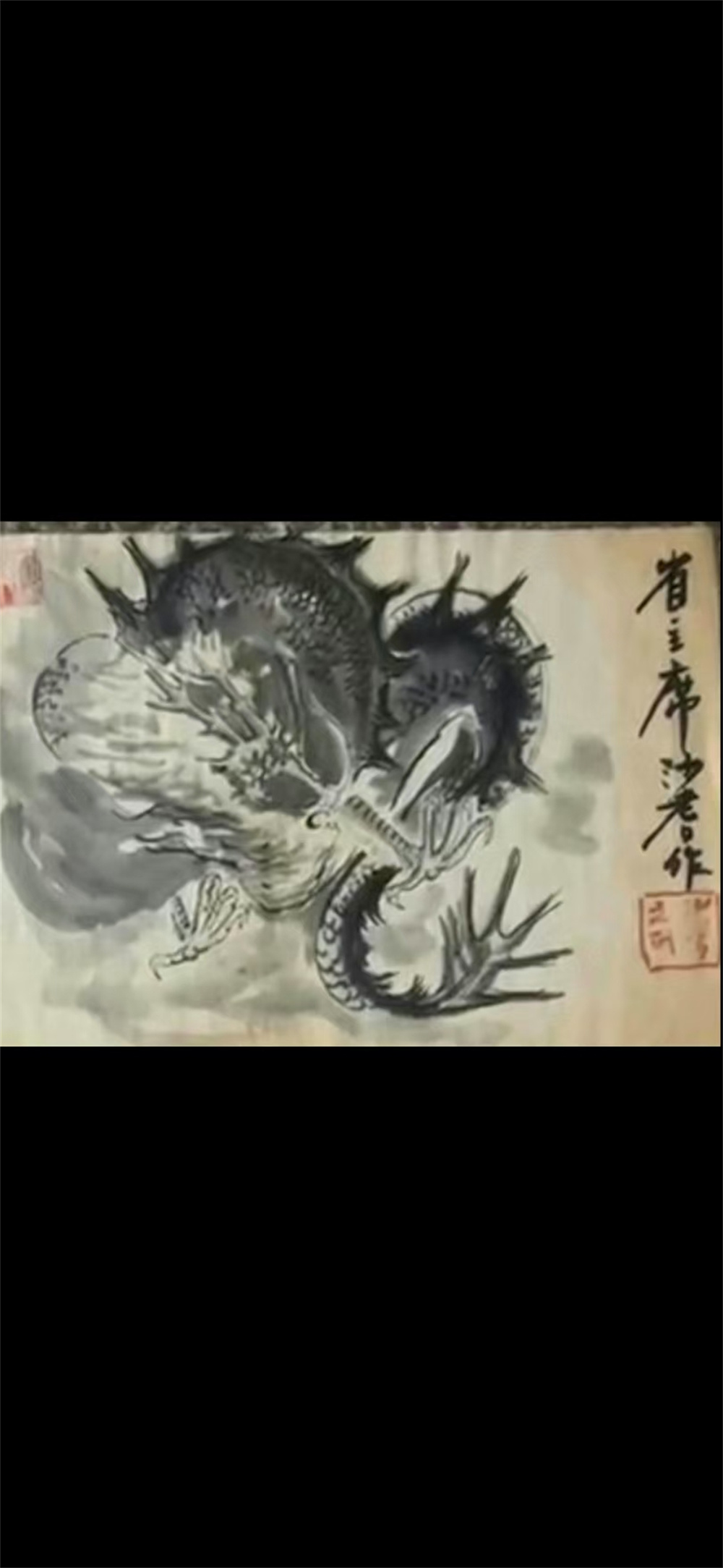 沙耆画