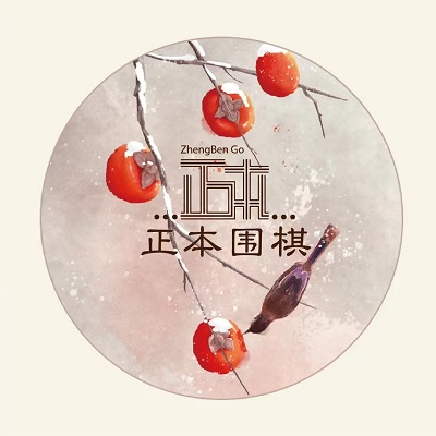 正本围棋学校