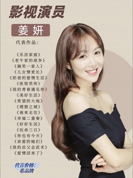 明星代言