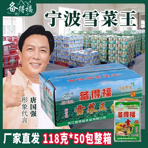 宁波特产