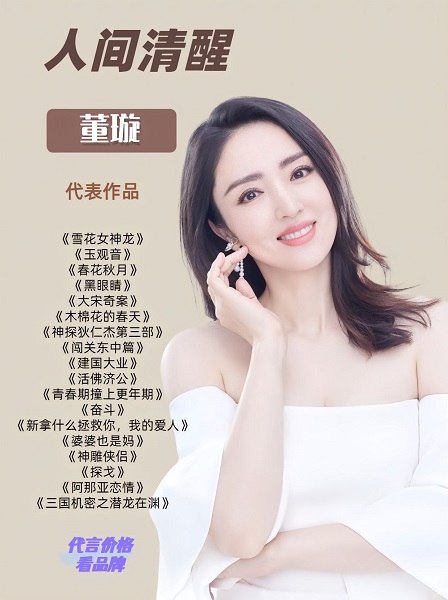 明星代言