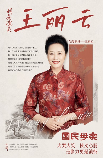 明星代言