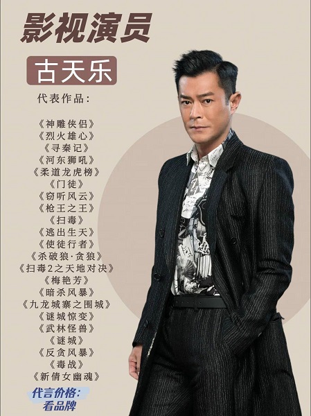 明星代言