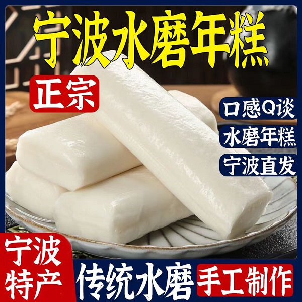 宁波特产