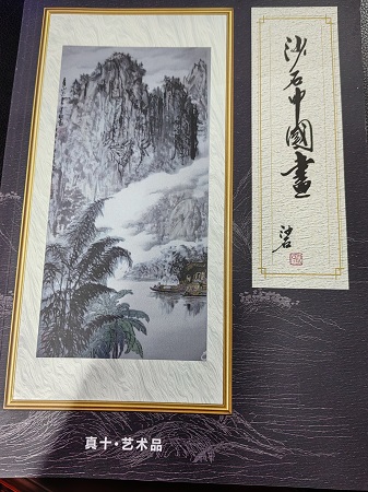 沙石