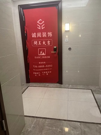 诚阅装饰