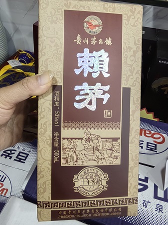 陈年老酒