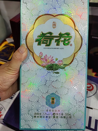 陈年老酒