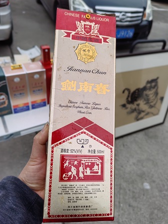 陈年老酒