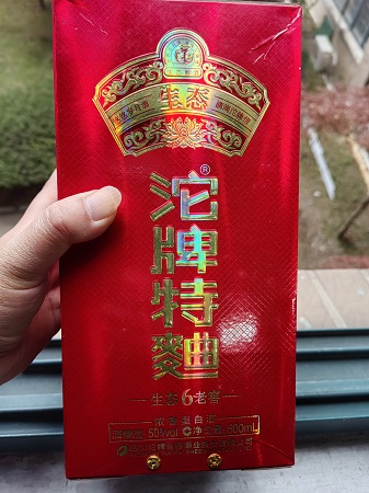 陈年老酒