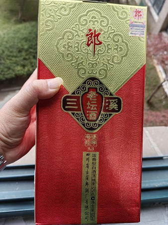 陈年老酒