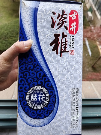 陈年老酒
