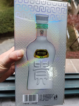 陈年老酒
