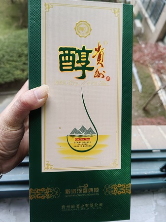陈年老酒