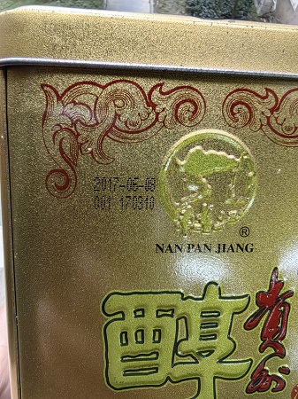 陈年老酒