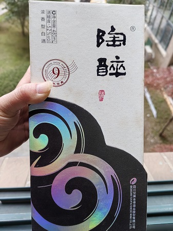 陈年老酒