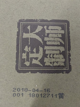 陈年老酒