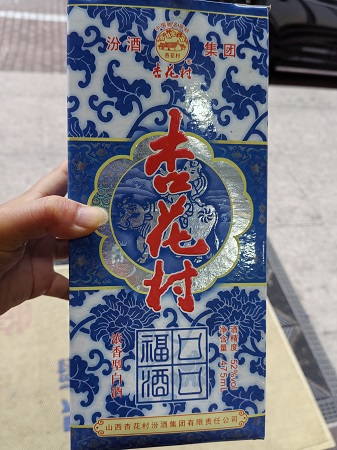 陈年老酒