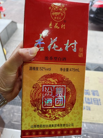 陈年老酒