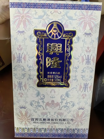 陈年老酒