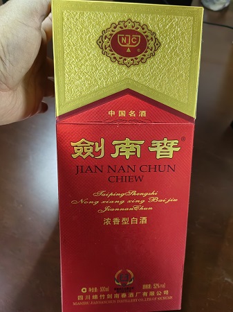 陈年老酒