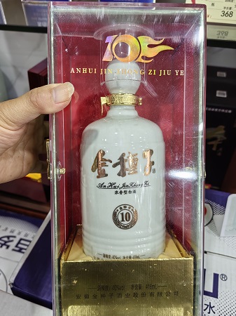 陈年老酒