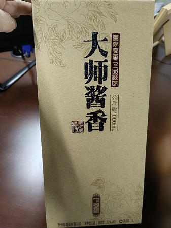 陈年老酒