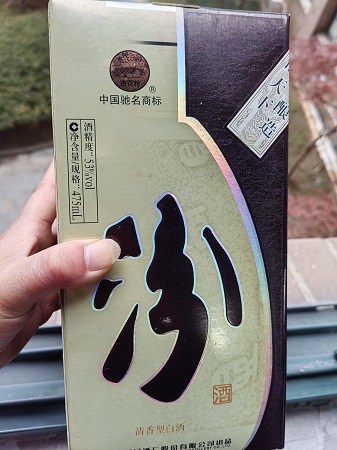 陈年老酒