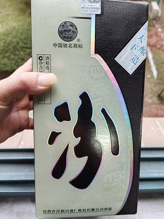 陈年老酒