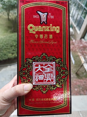 陈年老酒