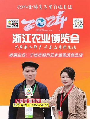 董香茂  手工炒货