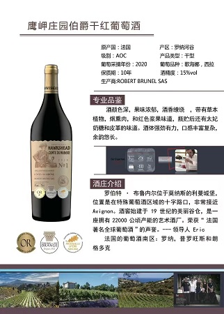 梅雅酒庄