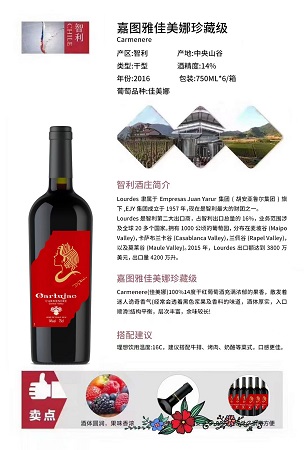 梅雅酒庄