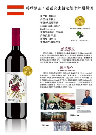 梅雅酒庄