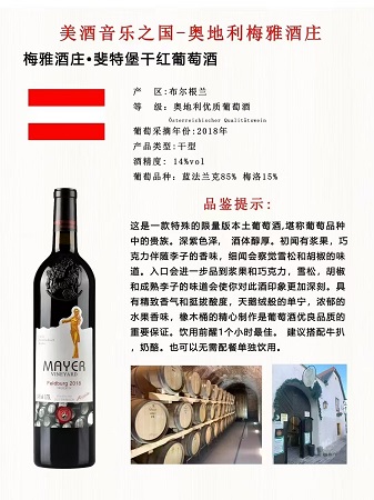 梅雅酒庄