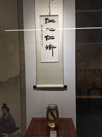 鄞州中医文化馆
