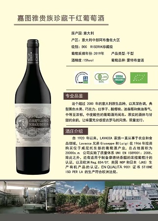 梅雅酒庄