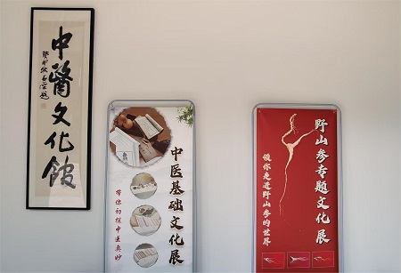 鄞州中医文化馆