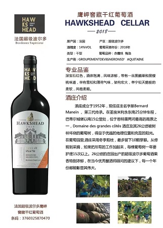 梅雅酒庄