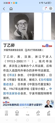 丁一卯