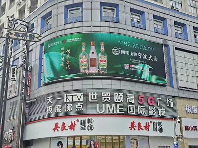 宁波大曲系列酒
