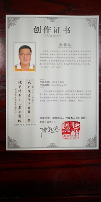 中国当代名家书画大全