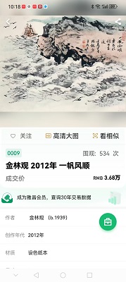金林观
